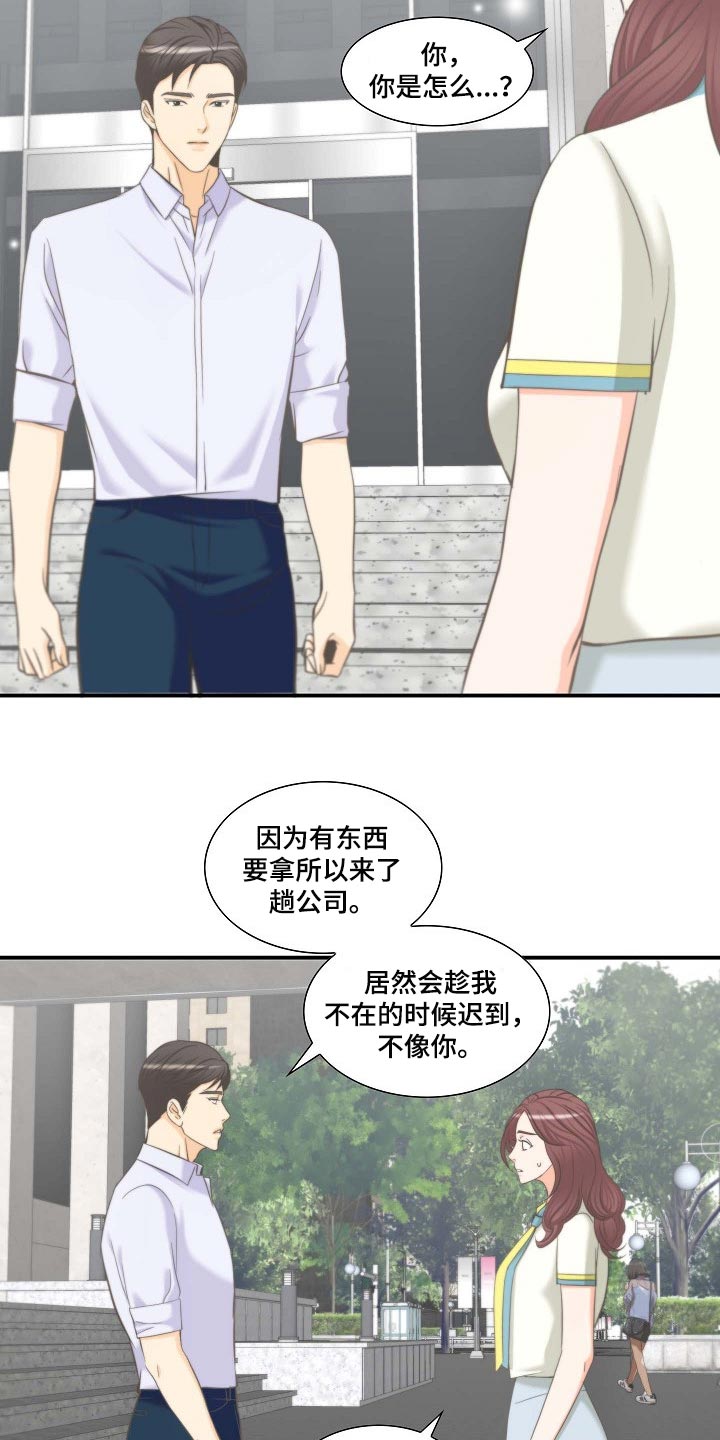 第53章：胡思乱想12