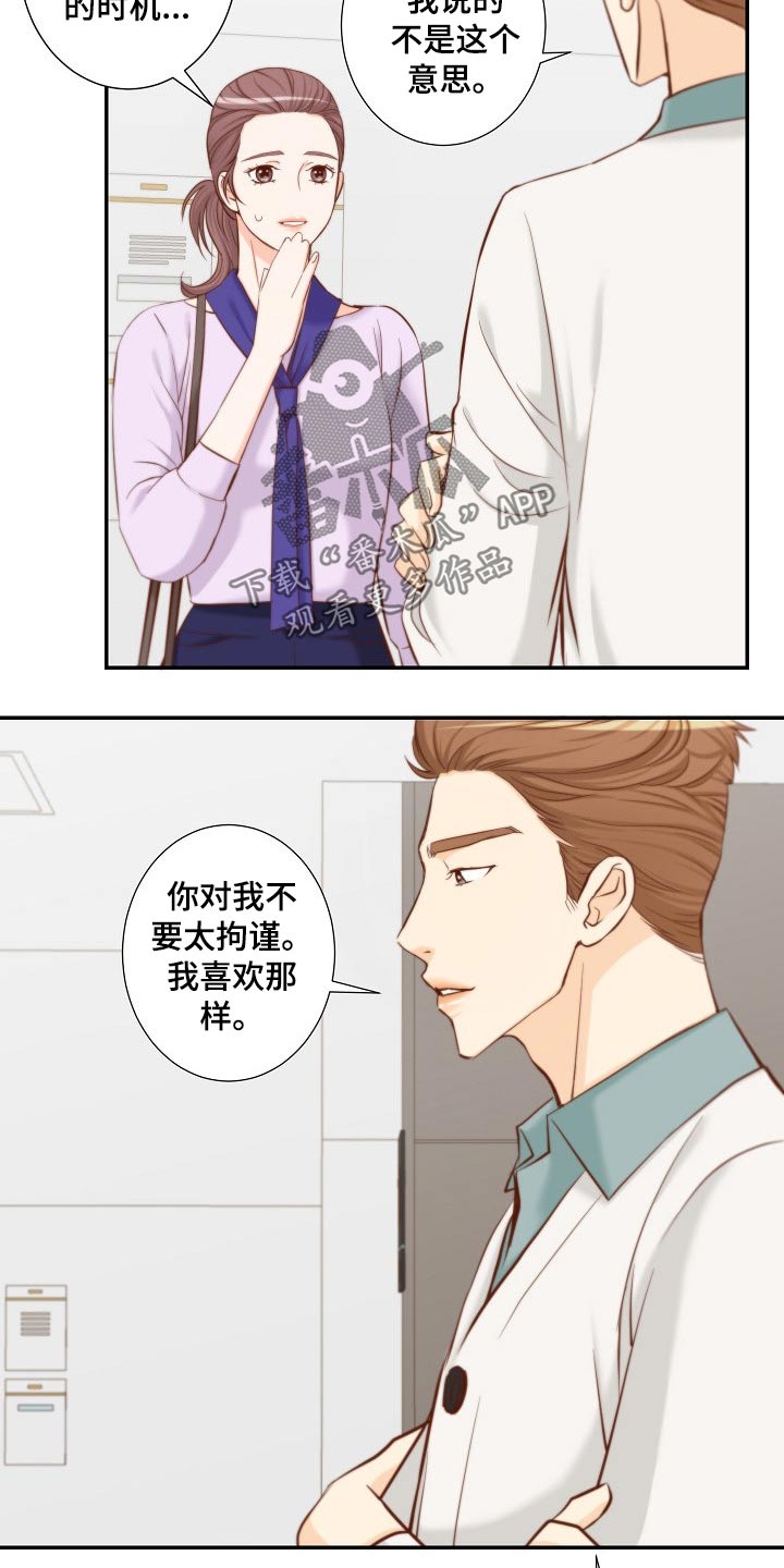 第85章：暗示4