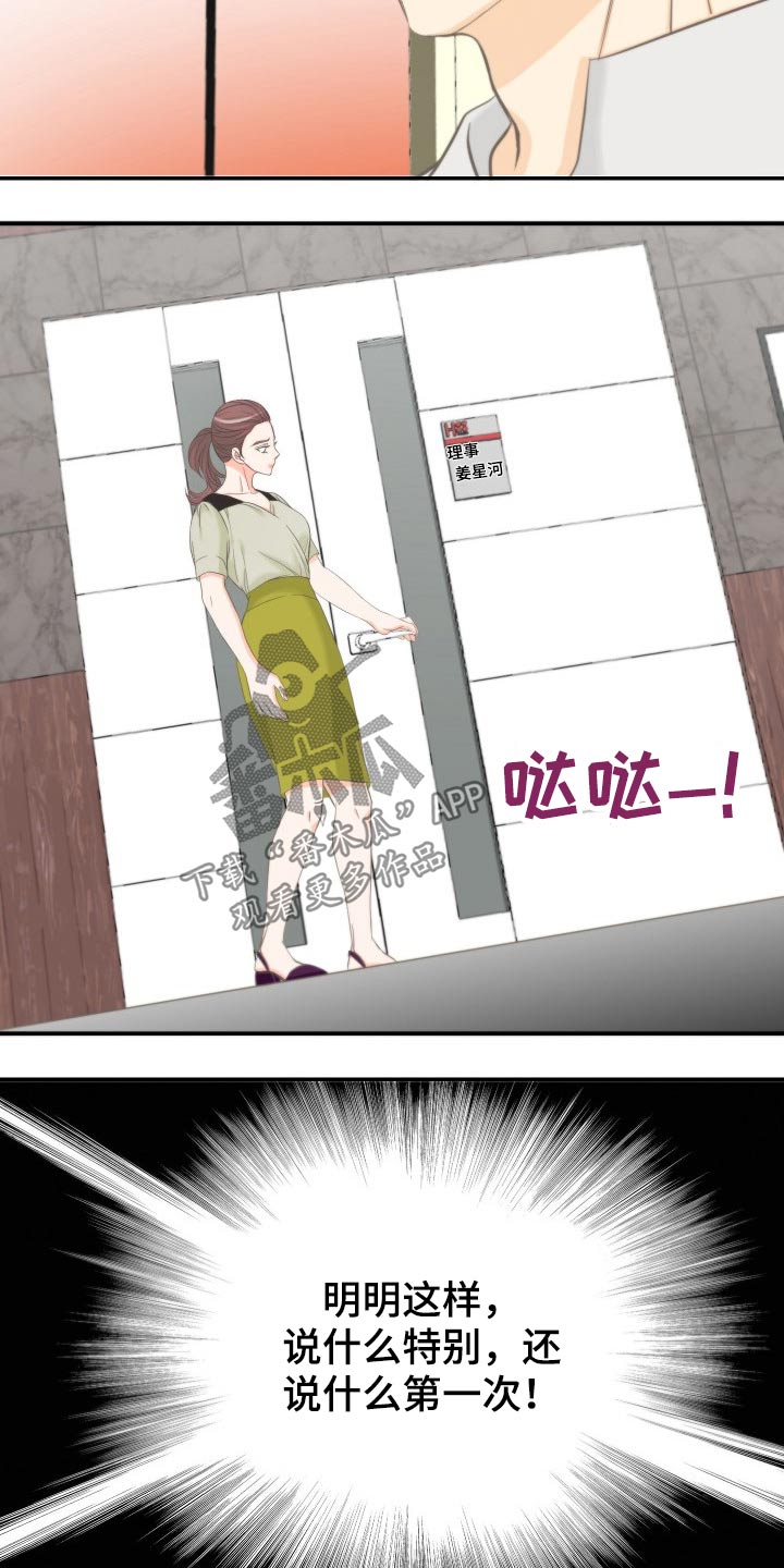 第59章：离婚协议12