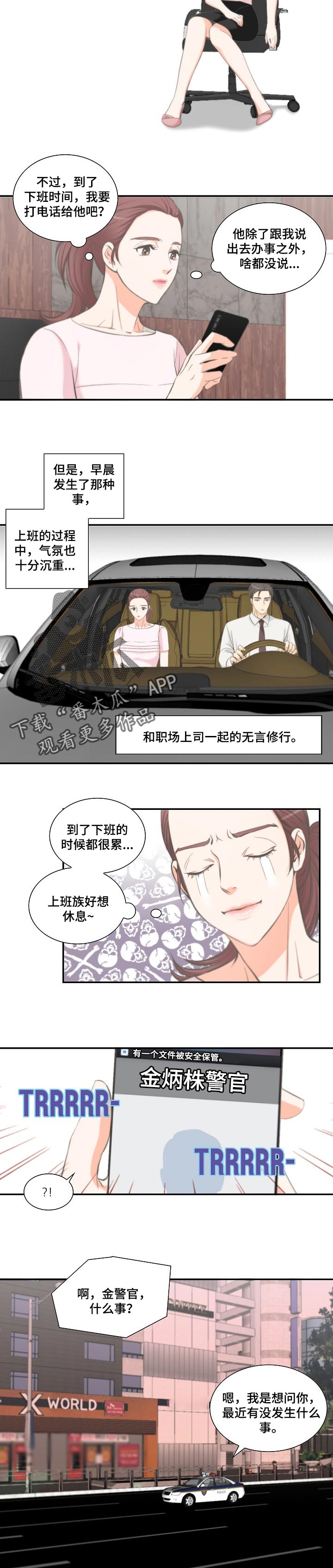 第38章：情有可原5