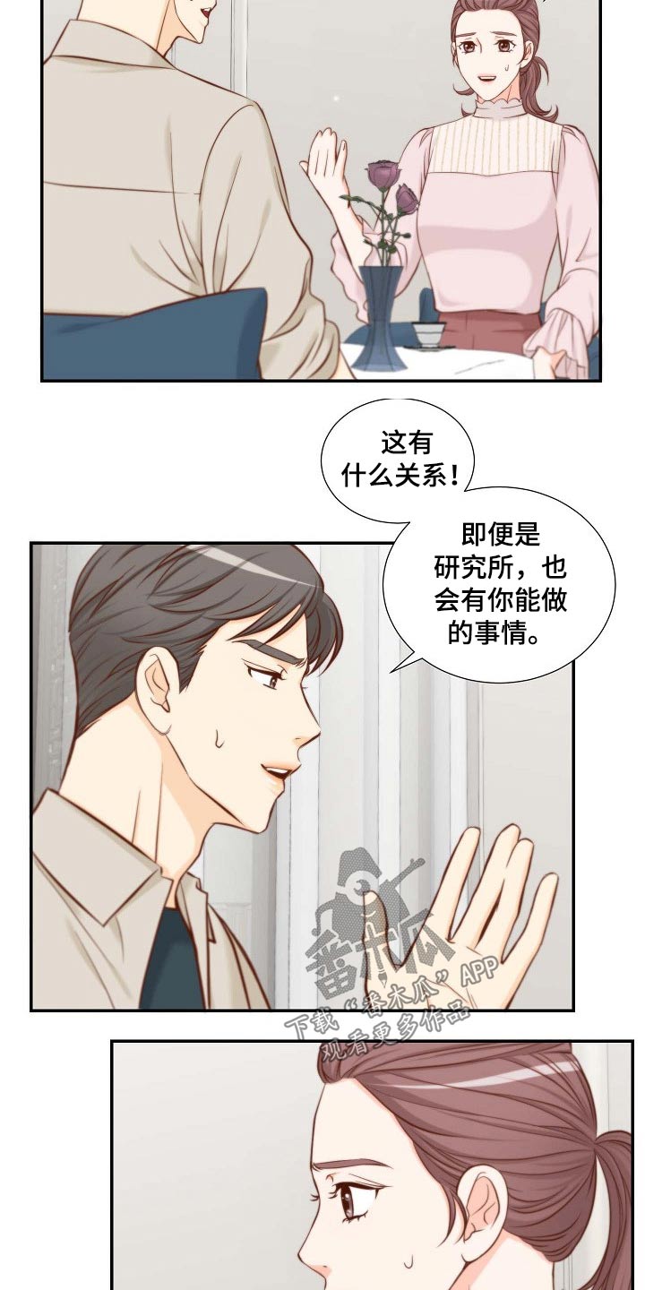 第87章：提议15