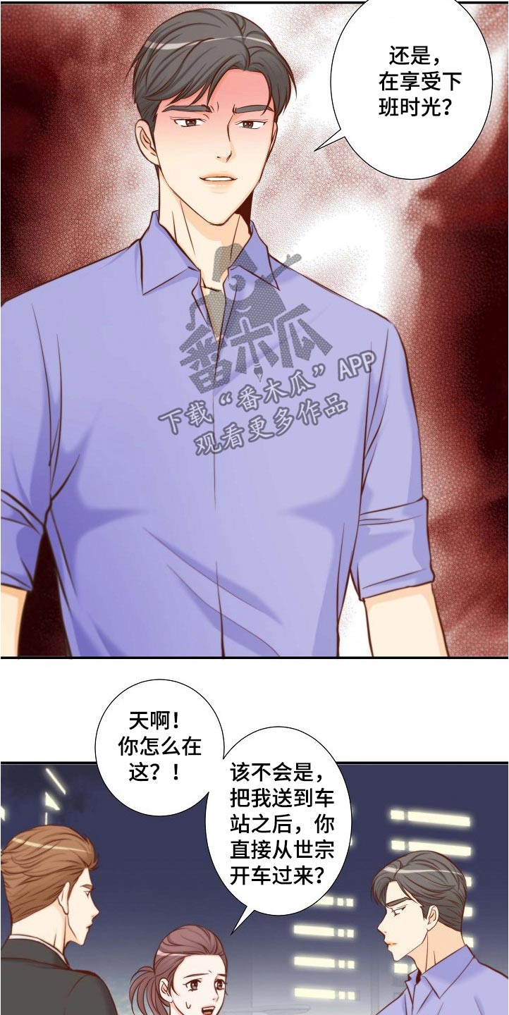 第101章：升级关系13