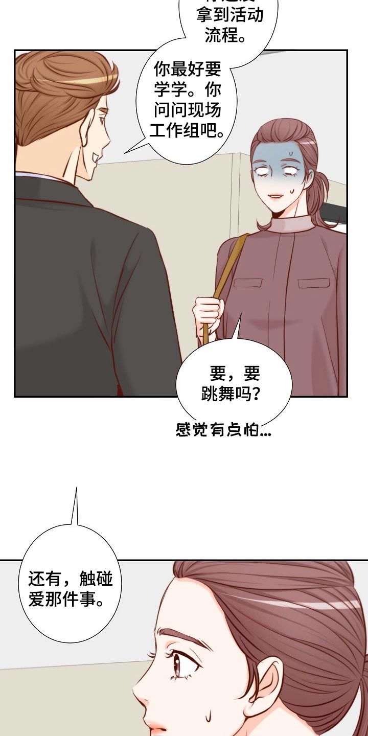 第103章：考虑一下17