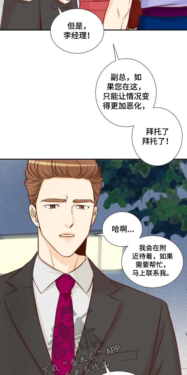 第102章：要求辞职3