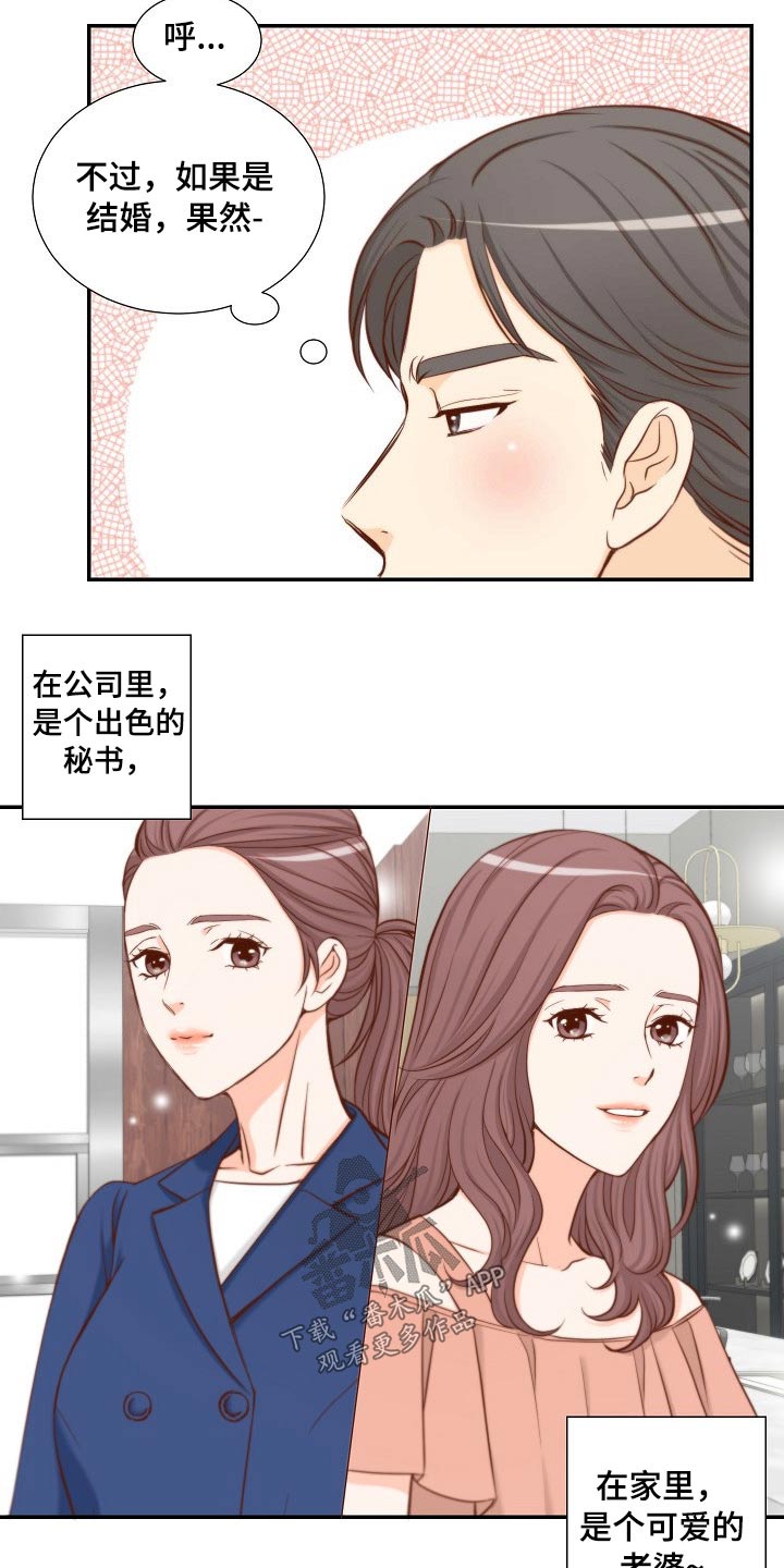 第83章：给我点时间7