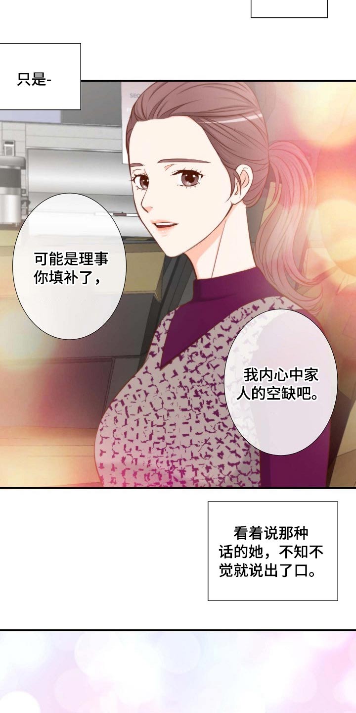 第83章：给我点时间5