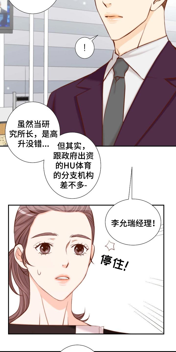 第90章：冒昧11