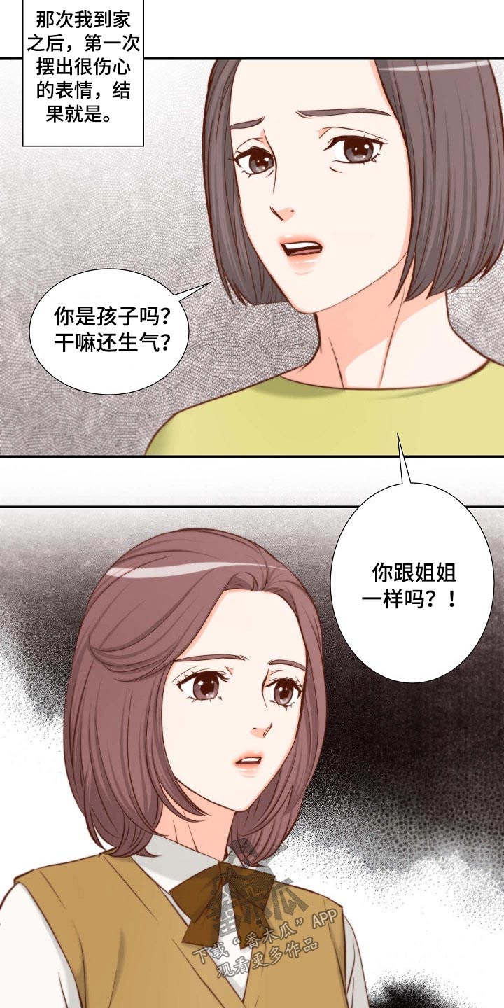 第82章：空缺8