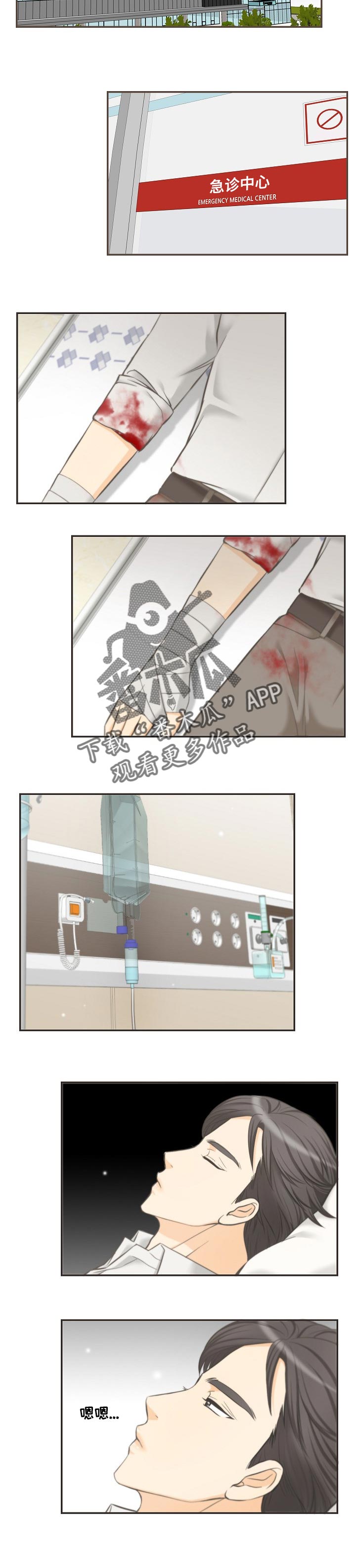 第45章：道歉4