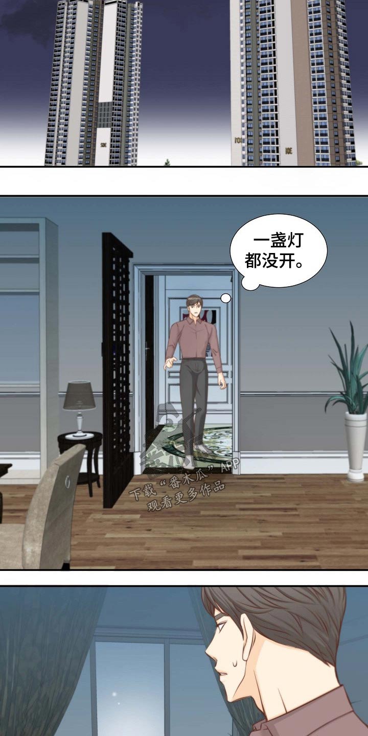 第73章：刺伤13