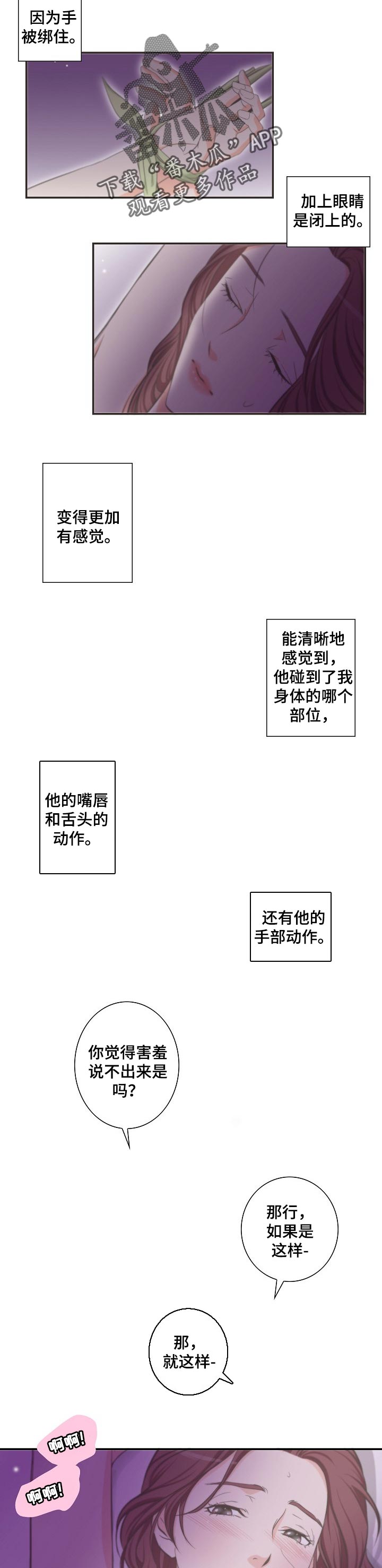 第30章：我需要你5
