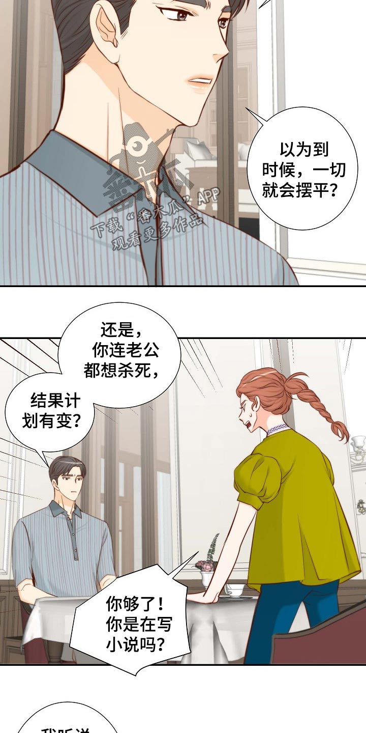 第77章：证物16