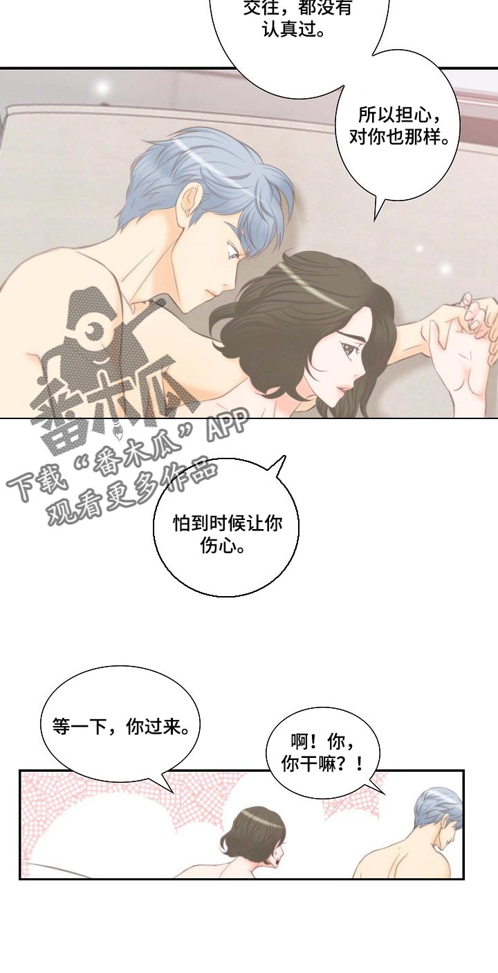 第56章：幸福的翅膀7