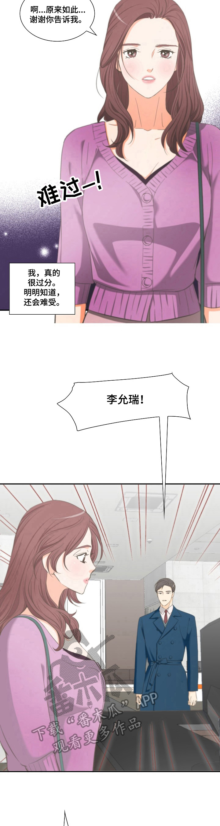 第22章：等到了6