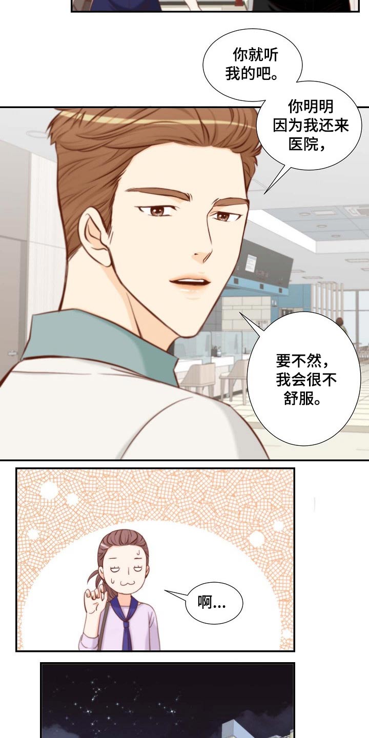 第85章：暗示6