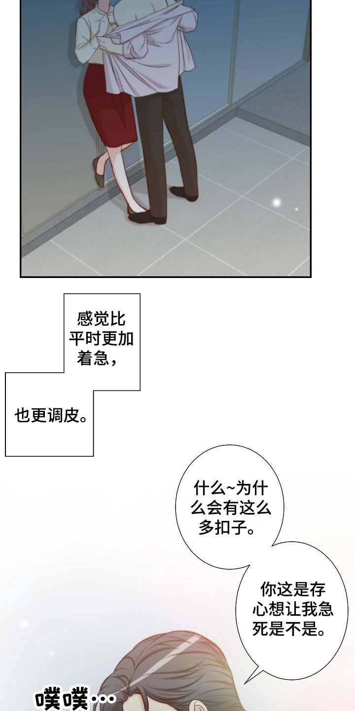 第89章：和解16
