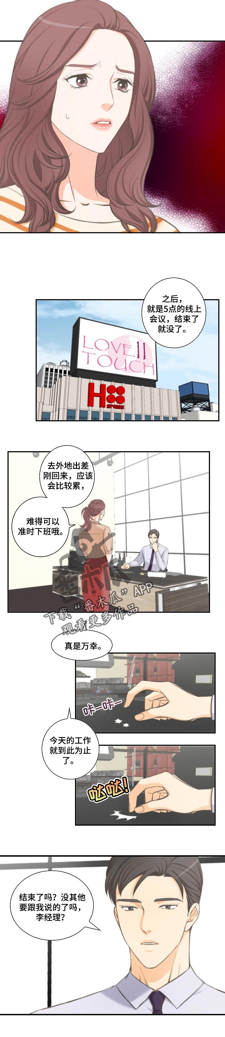 第33章：奇怪的快递3