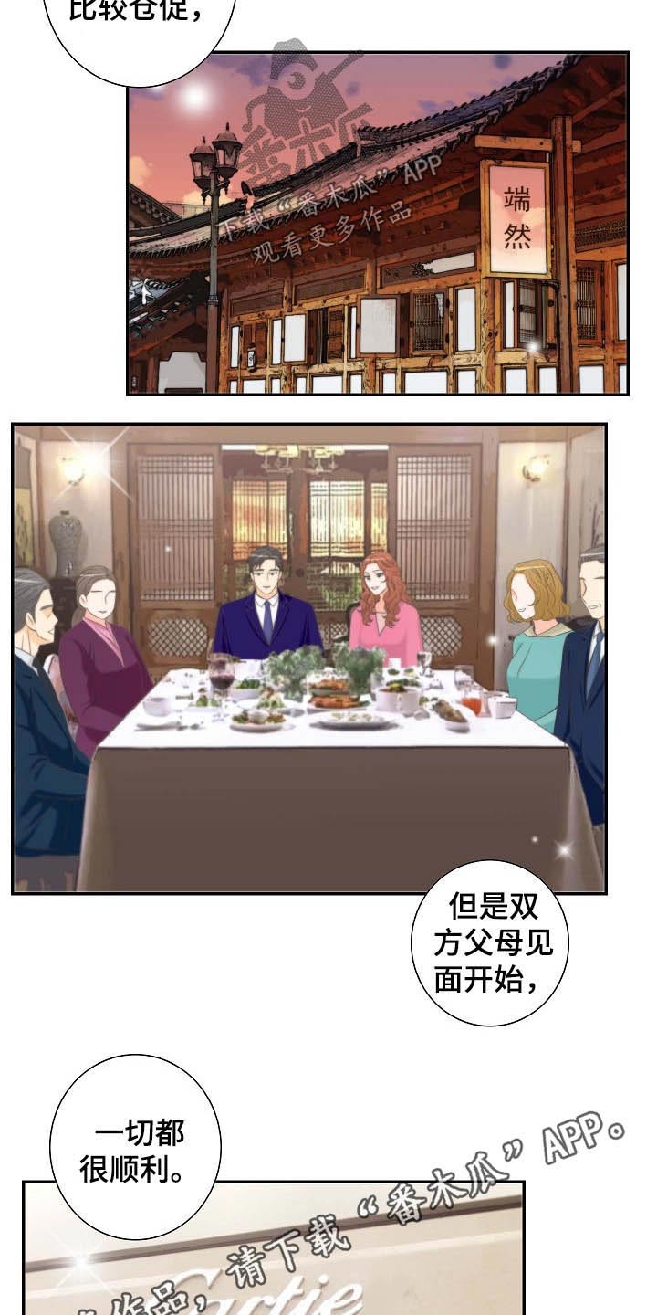 第65章：面见父母11