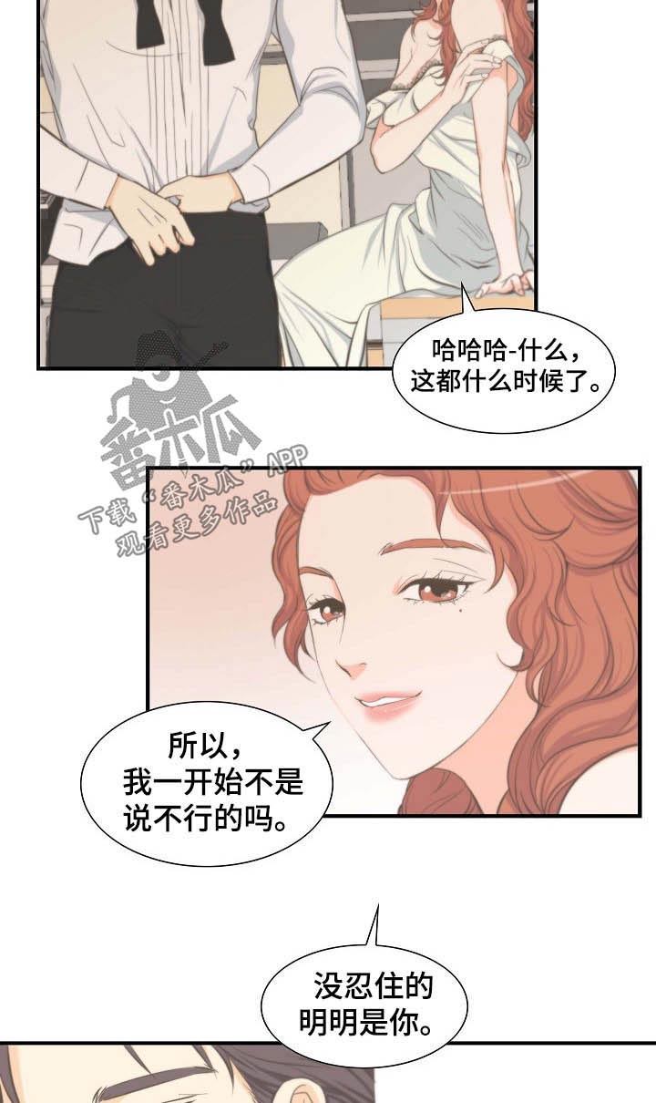 第66章：结婚7