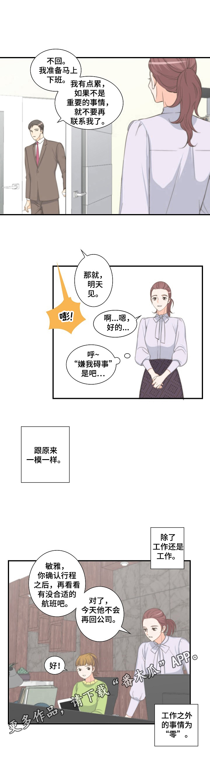第10章：正常7