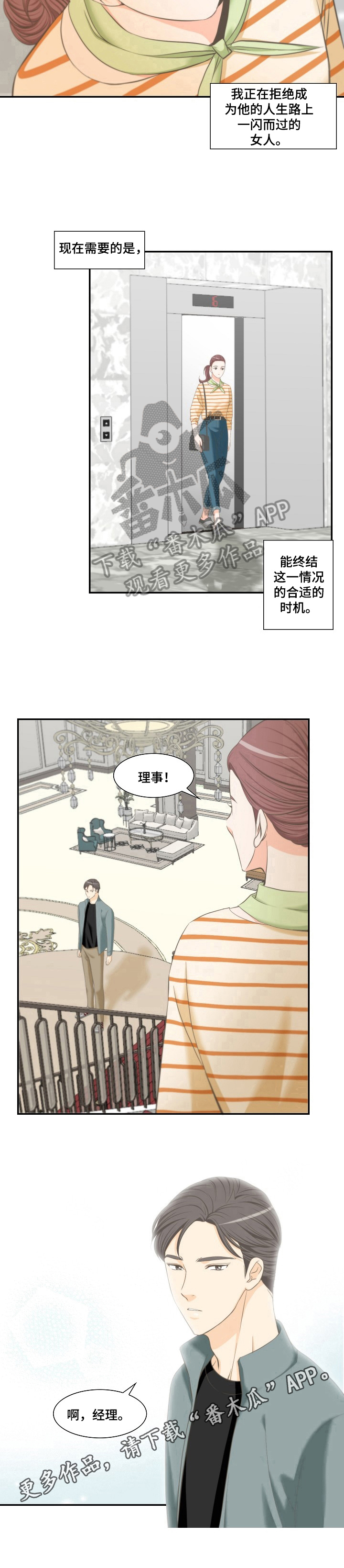 第26章：等待9