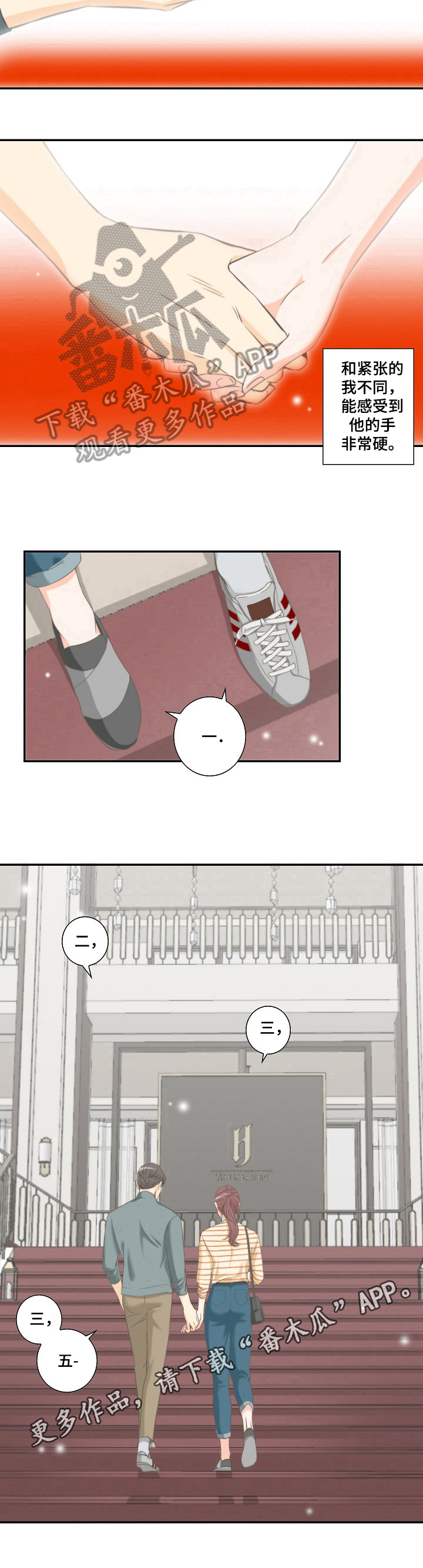 第27章：牵手8
