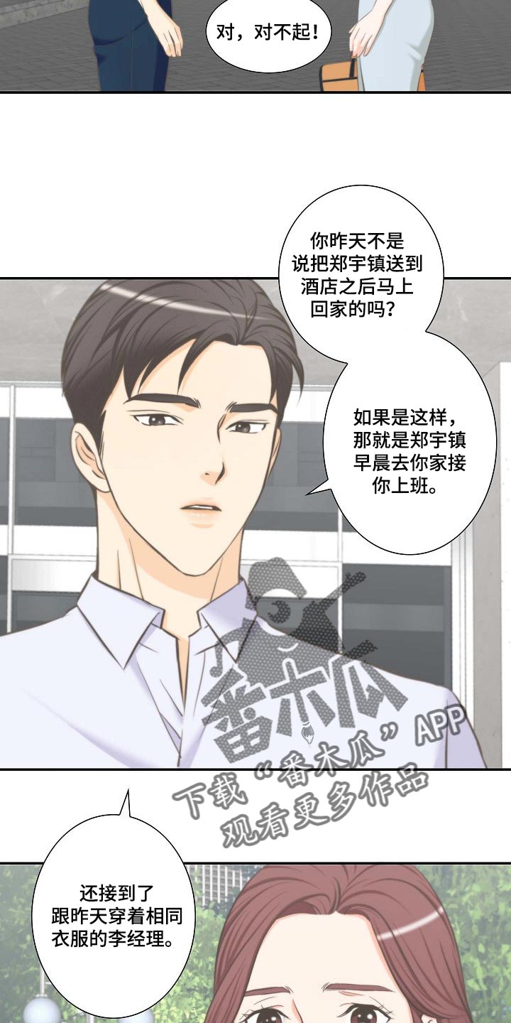第53章：胡思乱想13