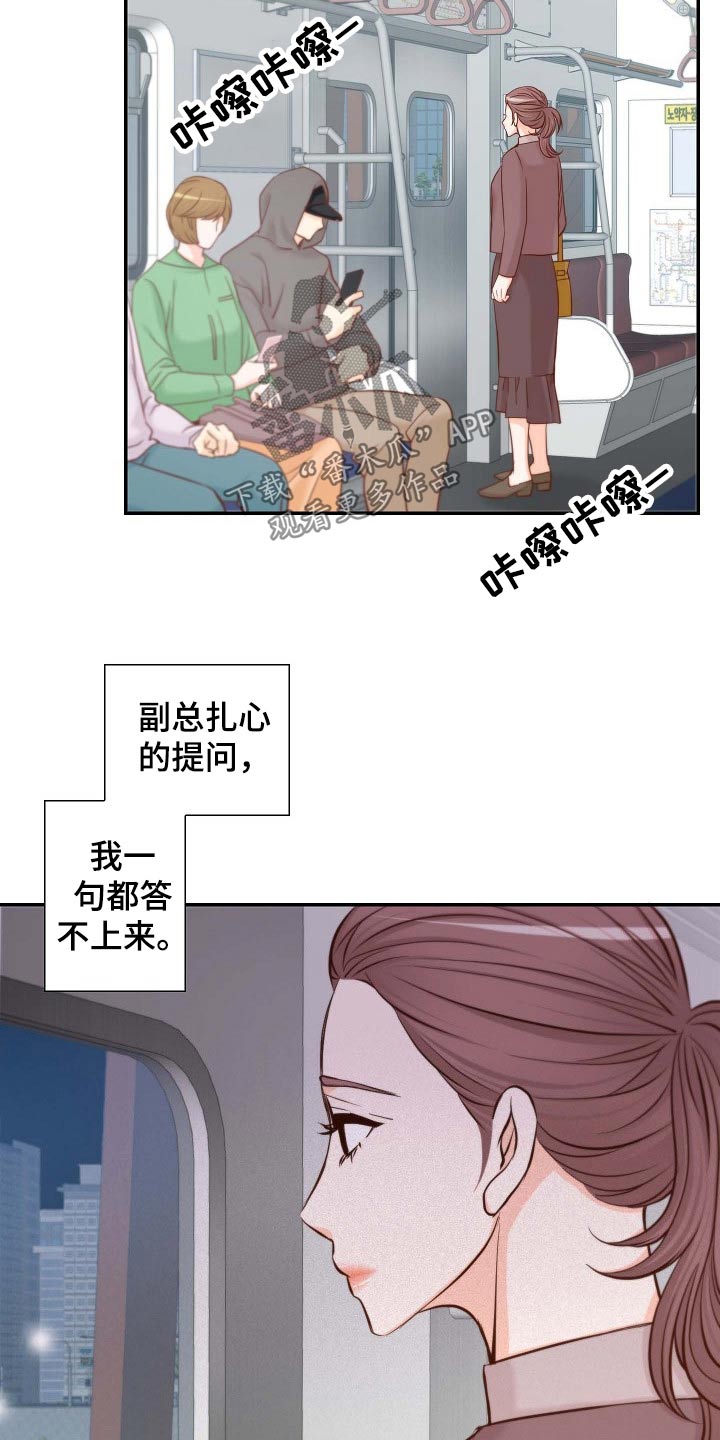 第104章：突如其来5