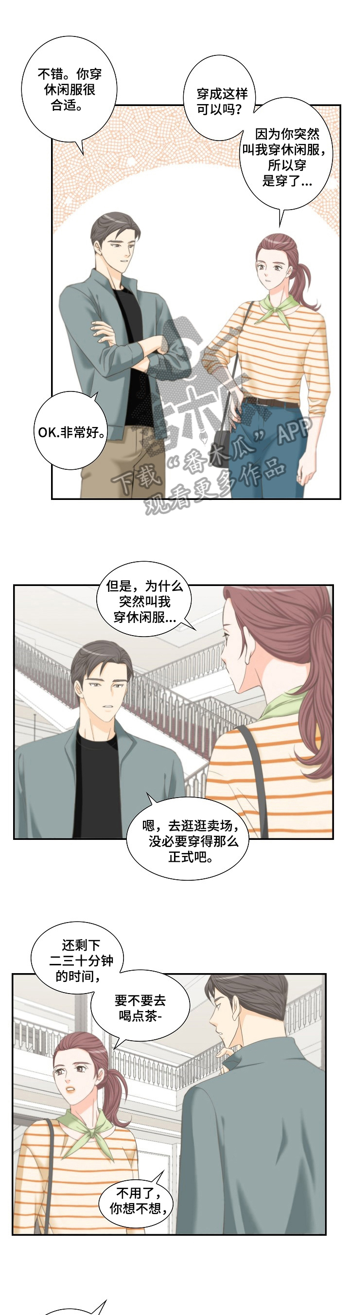 第27章：牵手0