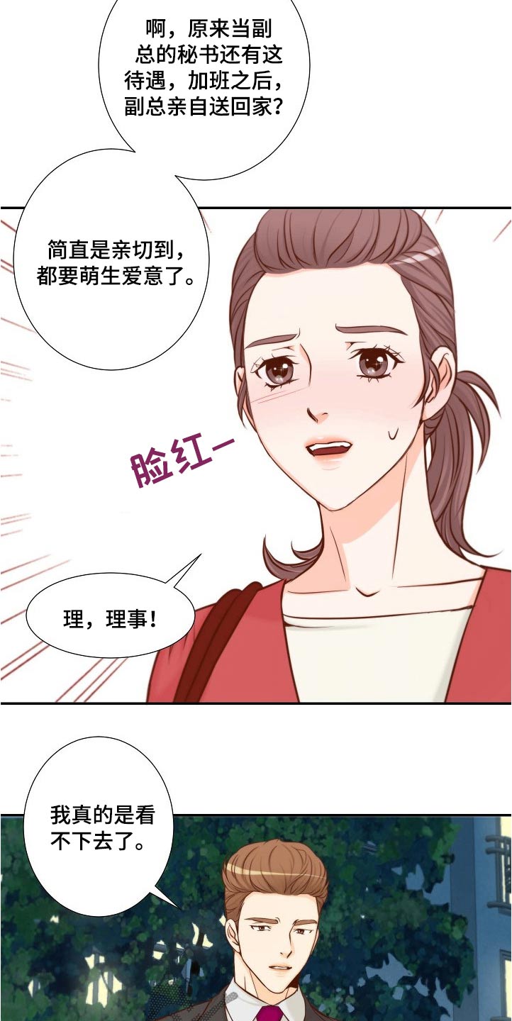 第101章：升级关系18