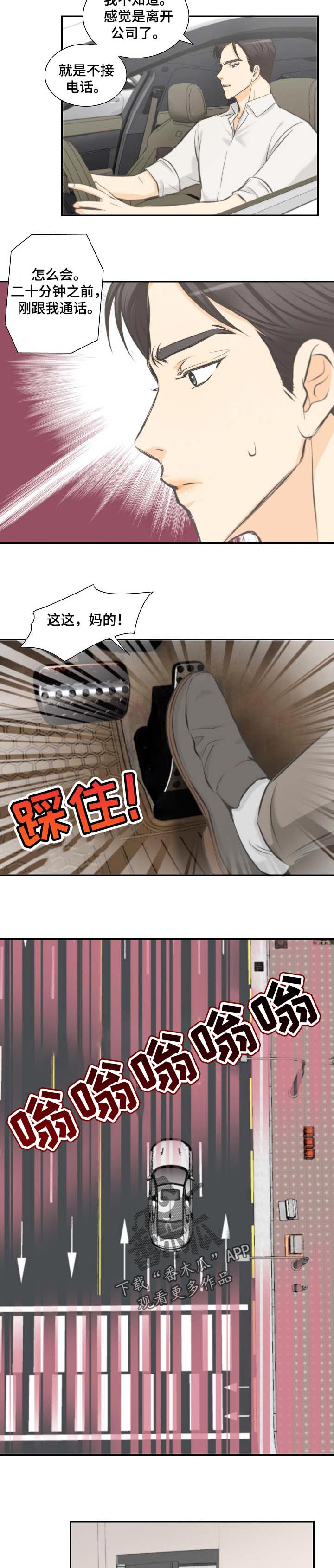 第40章：担心1