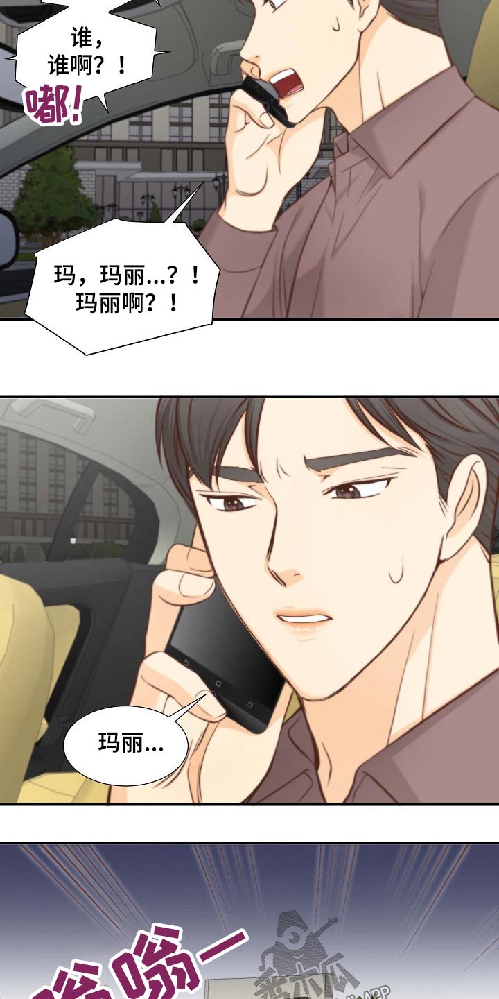 第73章：刺伤11