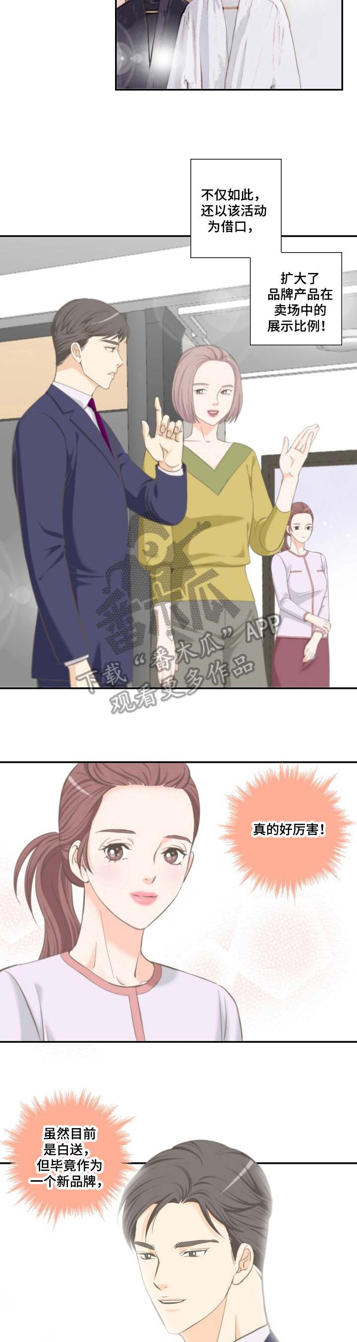 第16章：安排4