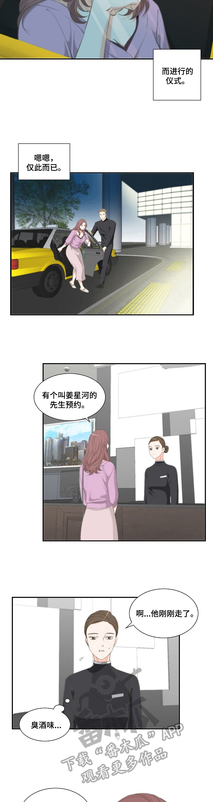 第22章：等到了5