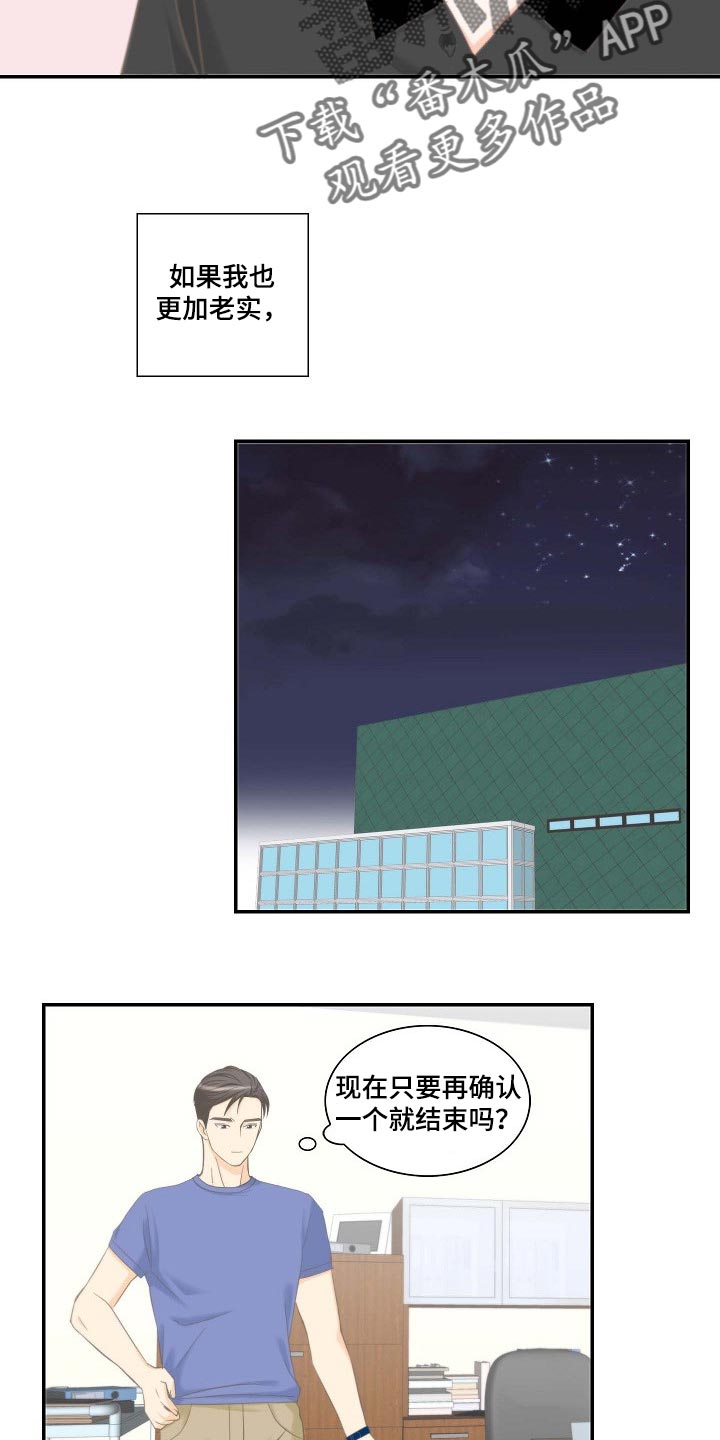 第56章：幸福的翅膀14