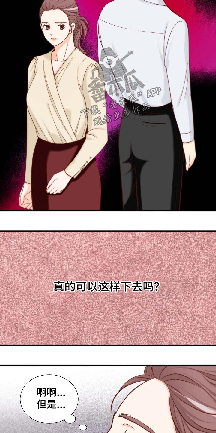 第92章：没有资格11