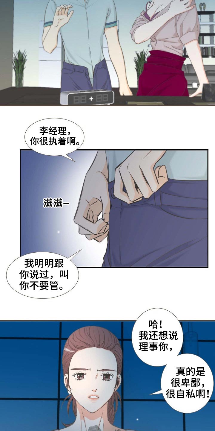 第68章：后悔3
