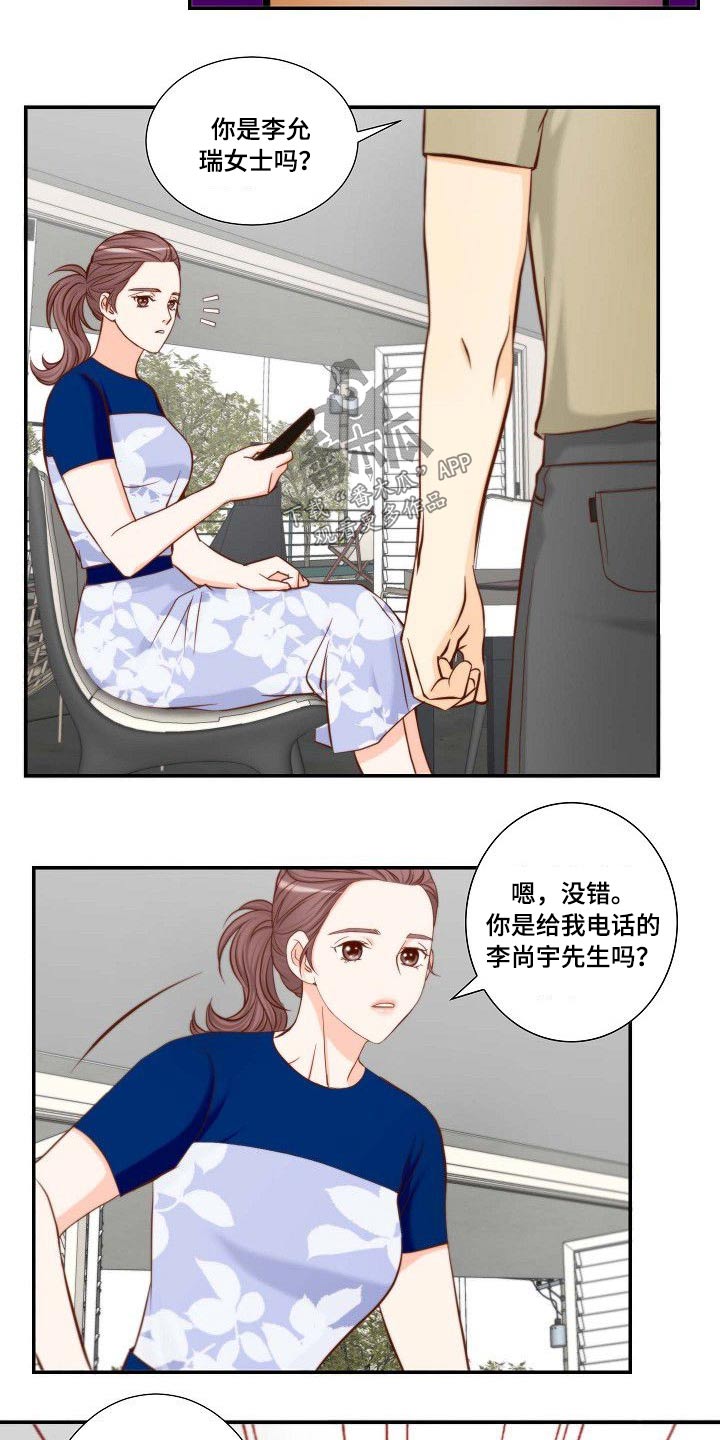 第69章：辞职14
