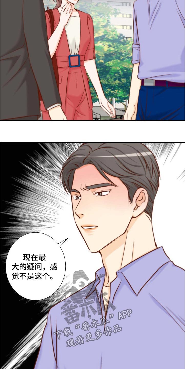 第101章：升级关系14