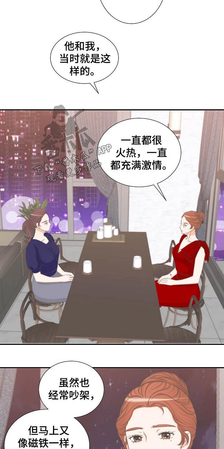 第66章：结婚12