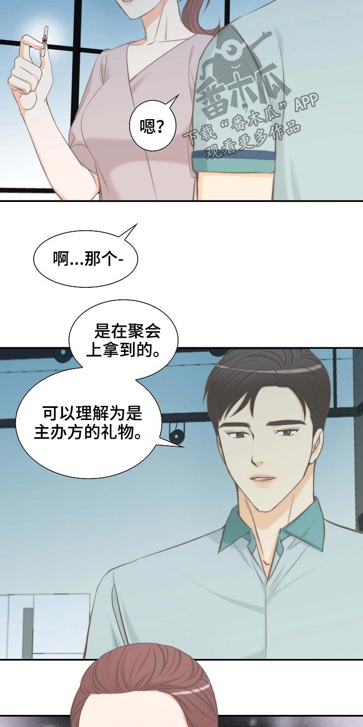 第68章：后悔13