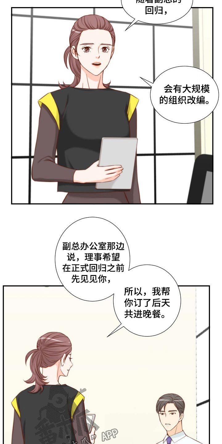 第85章：暗示14