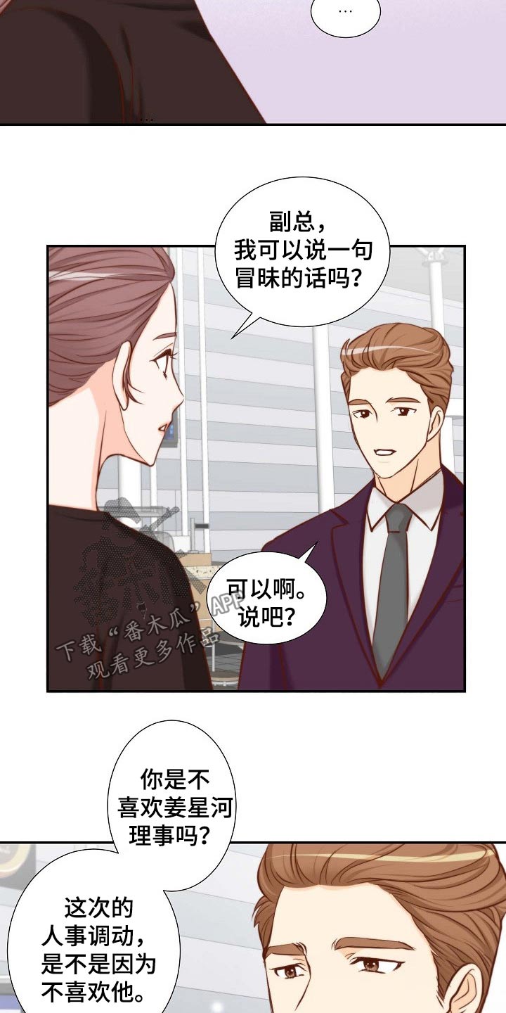 第90章：冒昧10