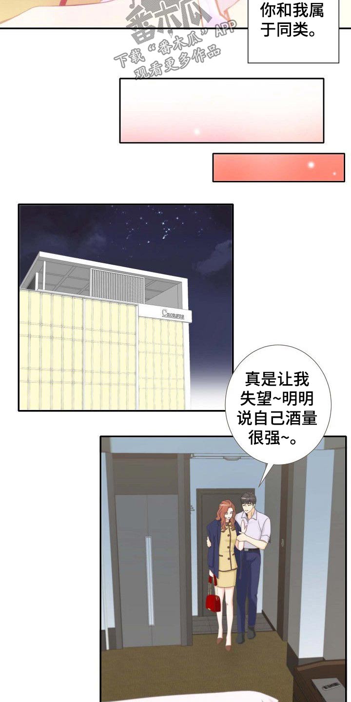 第64章：同类11