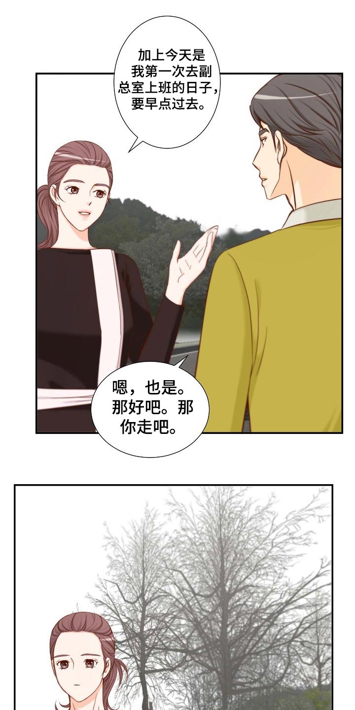第90章：冒昧3