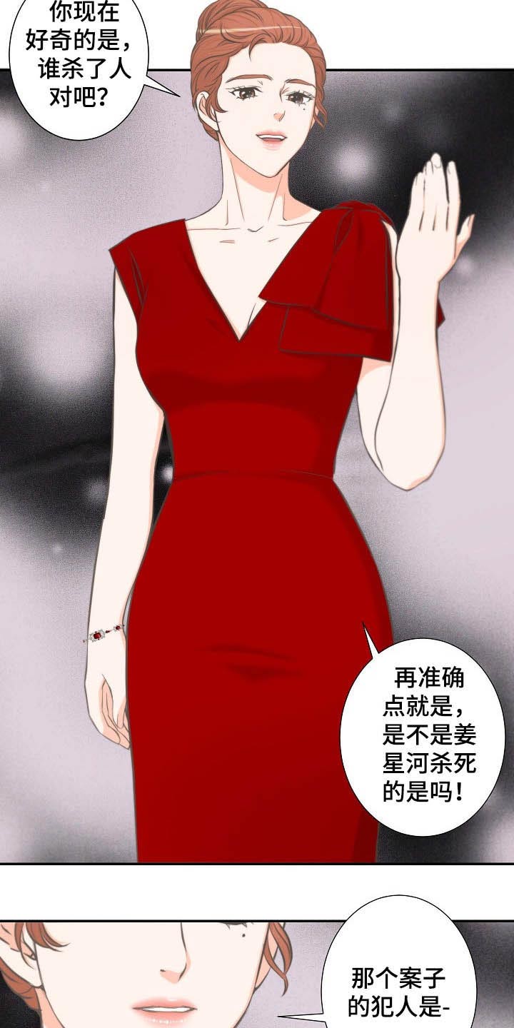 第66章：结婚17