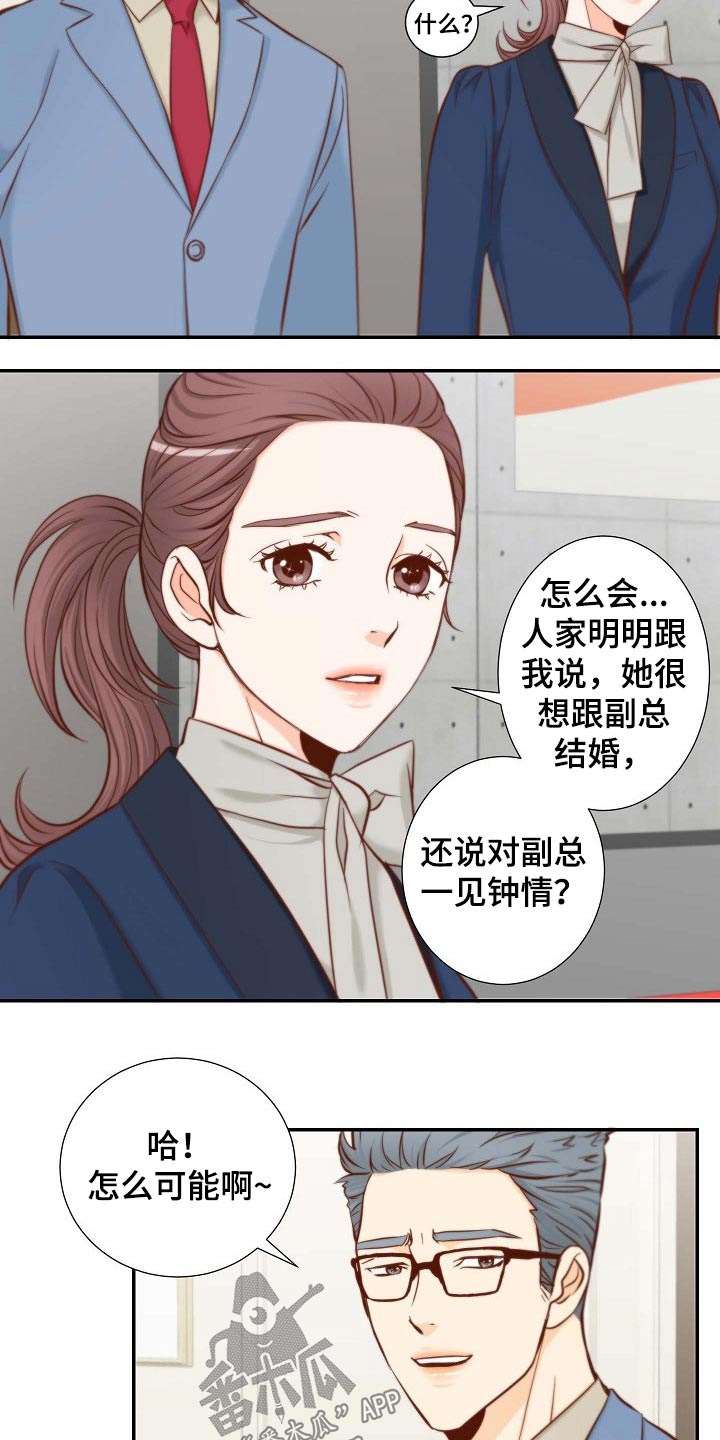 第95章：原来如此4