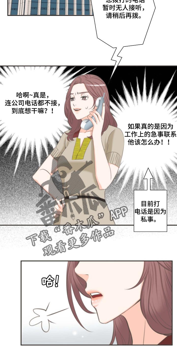 第54章：追求14