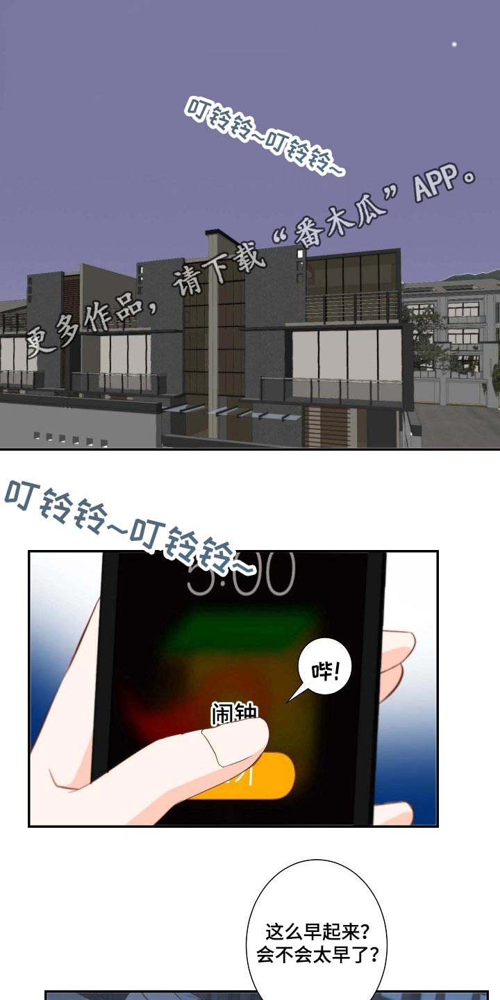 第79章：昂贵的礼物0
