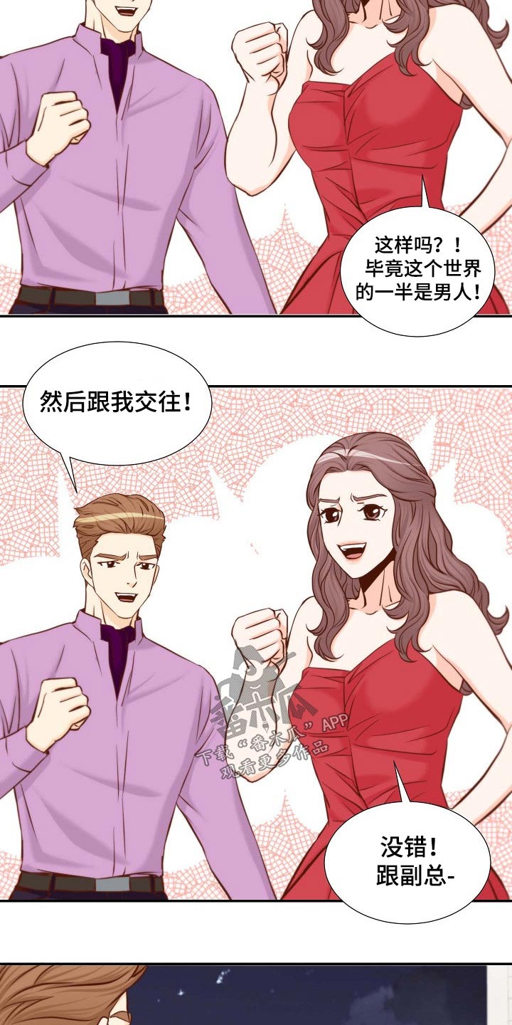 第109章：不讨厌11